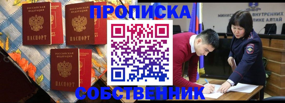 временная регистрация гарантия в Томске